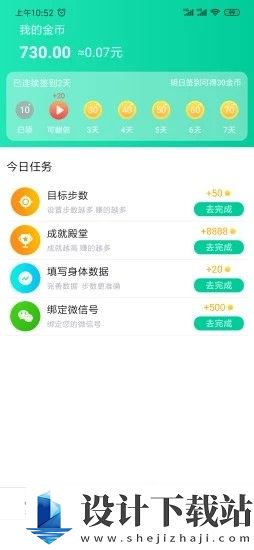 乐步运动-乐步运动官方免费下载v1.0.0