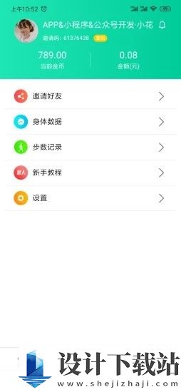 乐步运动-乐步运动官方免费下载v1.0.0