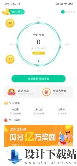 乐步运动-乐步运动官方免费下载v1.0.0