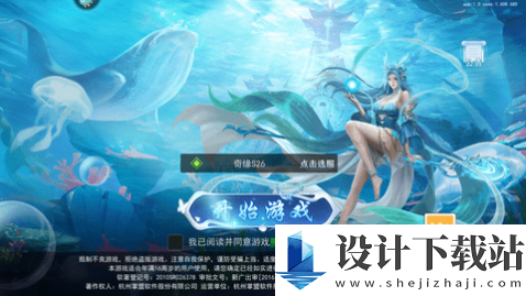 奇缘幻境九游版-奇缘幻境九游版最新版下载v4.0