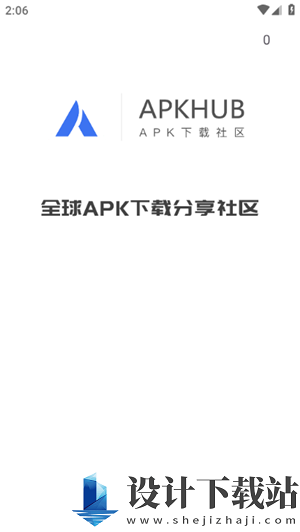 APKHUB直连版本-APKHUB直连版本官方免费下载v4.1.3