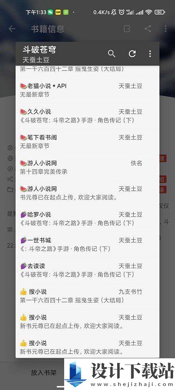 万源小说app-万源小说appapp下载v1.3