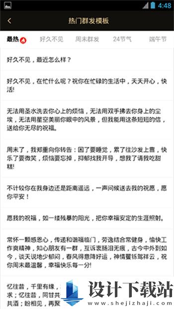 微商助手群发方法