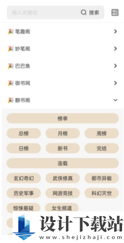 千岛小说app官网版-千岛小说app官网版app下载手机版v1.1