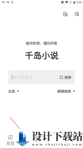 千岛小说app官网版-千岛小说app官网版app下载手机版v1.1