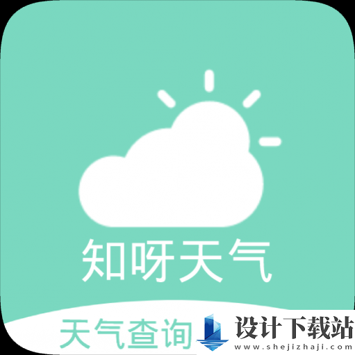 知呀天气app手机版