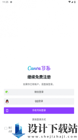 Canva可画解锁专业版-Canva可画解锁专业版app下载手机版v2.217.0