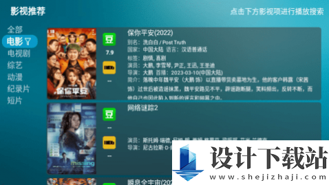 白鲸TV电视版-白鲸TV电视版2024最新版v0.9.1.1