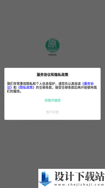 教师资格原题库app手机版-教师资格原题库app手机版官网app下载安装v1.0.5