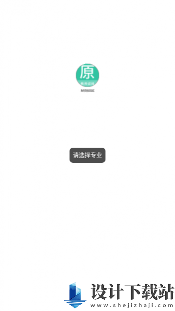 教师资格原题库app手机版-教师资格原题库app手机版官网app下载安装v1.0.5