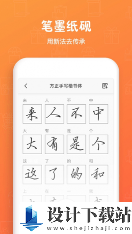 手迹造字app-手迹造字app安装免费下载v5.7.1