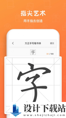 手迹造字app-手迹造字app安装免费下载v5.7.1