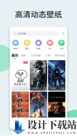 嗨壁纸app-嗨壁纸app2024免费版v5.7.0.0