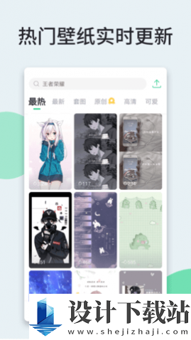 嗨壁纸app-嗨壁纸app2024免费版v5.7.0.0