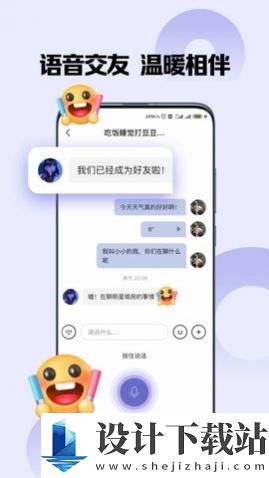 嗨圈圈语音聊天交友平台app