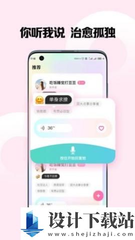 嗨圈圈语音聊天交友平台app