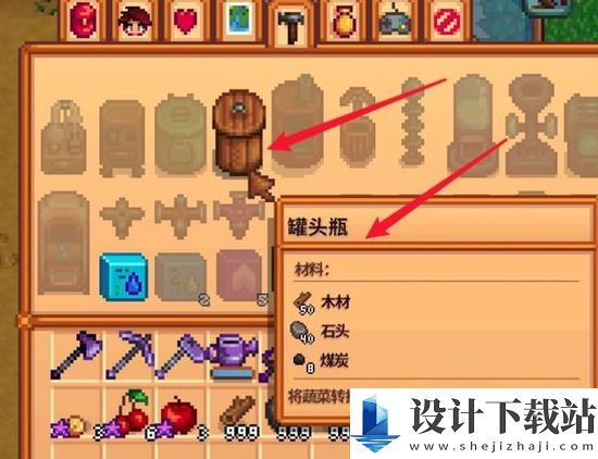 星露谷物语果酱怎么制作 星露谷物语果酱制作方法