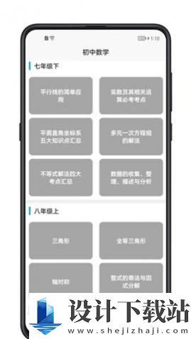 初中数学宝典-初中数学宝典官方免费下载安装v1.0.0