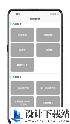 初中数学宝典-初中数学宝典官方免费下载安装v1.0.0
