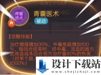 咸鱼之王毒华佗技能是什么 咸鱼之王毒华佗技能介绍