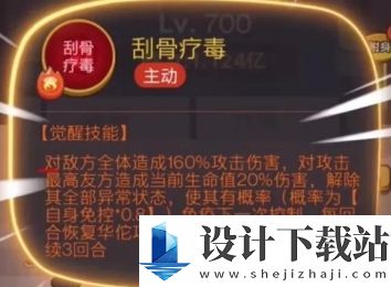 咸鱼之王毒华佗技能是什么 咸鱼之王毒华佗技能介绍