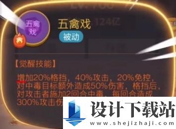 咸鱼之王毒华佗技能是什么 咸鱼之王毒华佗技能介绍