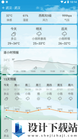 鼎鼎天气(24小时预报)App-鼎鼎天气(24小时预报)App2024最新版v1.0.1