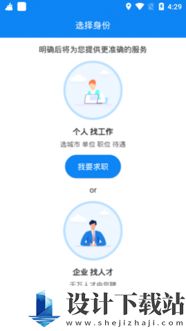 华商环球人才app-华商环球人才app官网app下载安装v1.0.0