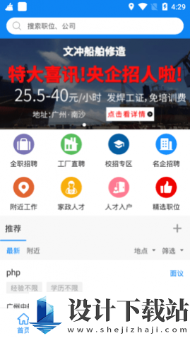 华商环球人才app-华商环球人才app官网app下载安装v1.0.0