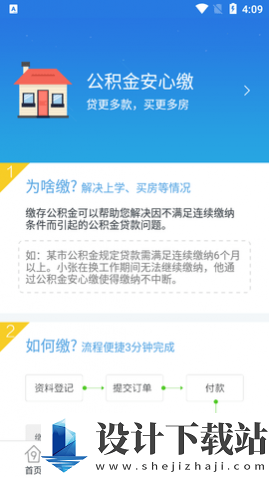 贵阳公积金查询APP-贵阳公积金查询APP2024最新版v1.9.0