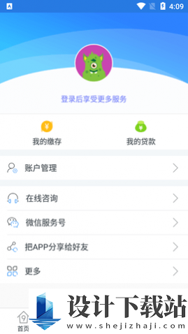 贵阳公积金查询APP-贵阳公积金查询APP2024最新版v1.9.0