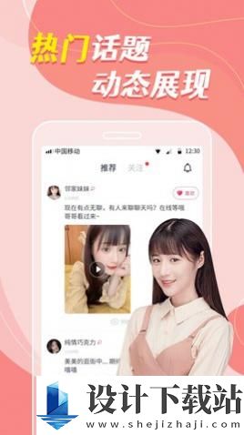 同城密恋交友app-同城密恋交友app2024最新版下载v8.1.9