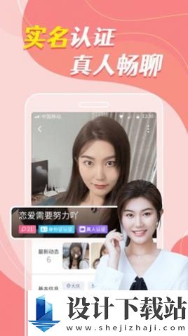 同城密恋交友app-同城密恋交友app2024最新版下载v8.1.9