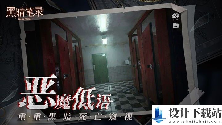 黑暗笔录无限提示版