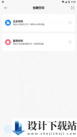 小米打印app-小米打印appapp官网版v2.1.1.18