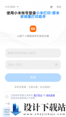 小米打印app-小米打印appapp官网版v2.1.1.18