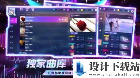 节奏音乐大师中文版-节奏音乐大师中文版下载安装2024v1.21