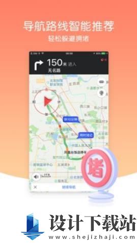 图吧导航手机版-图吧导航手机版破解版下载安装v10.3.5