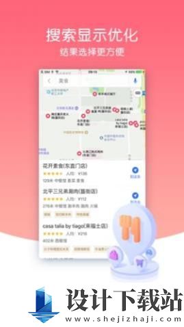 图吧导航手机版-图吧导航手机版破解版下载安装v10.3.5