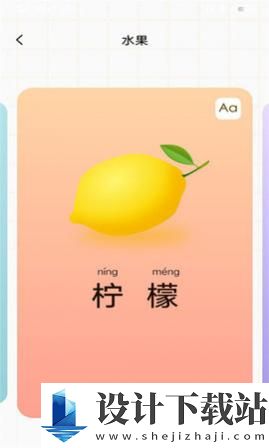 宝宝早教看图识字-宝宝早教看图识字官方免费下载v1.0.0