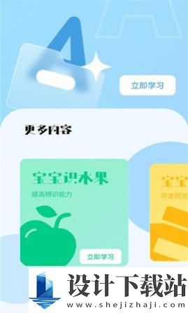 宝宝早教看图识字-宝宝早教看图识字官方免费下载v1.0.0