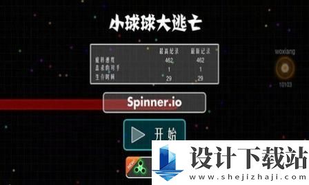 小球球大逃亡无限道具版-小球球大逃亡无限道具版安卓版本下载v1.0.0