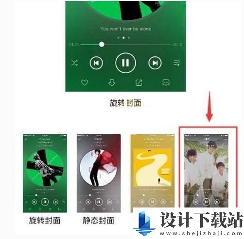 QQ音乐设置歌手写真教程