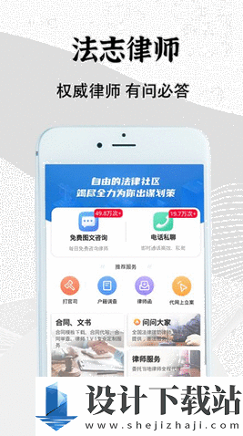 法志律师服务平台手机版-法志律师服务平台手机版app下载官网v1.0.0