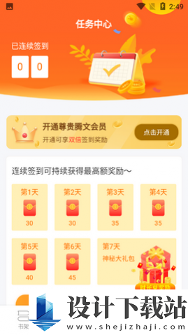 腾文小说阅读app-腾文小说阅读app最新官网版下载v1.1.7