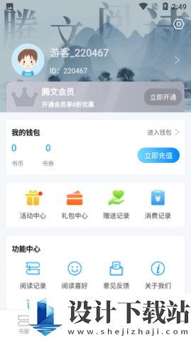 腾文小说阅读app-腾文小说阅读app最新官网版下载v1.1.7