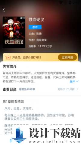 腾文小说阅读app-腾文小说阅读app最新官网版下载v1.1.7