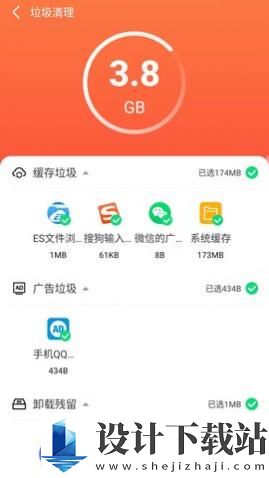 超凡清理管家app专业版-超凡清理管家app专业版官方入口下载v1.0.220426.928