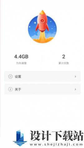 超凡清理管家app专业版-超凡清理管家app专业版官方入口下载v1.0.220426.928