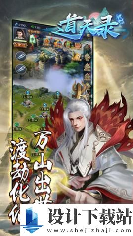 道天录无限内购-道天录无限内购2024最新版下载v1.1.0.270